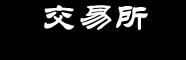 抹茶交易所APP下载